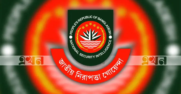 জাতীয় নিরাপত্তা গোয়েন্দা অধিদপ্তর